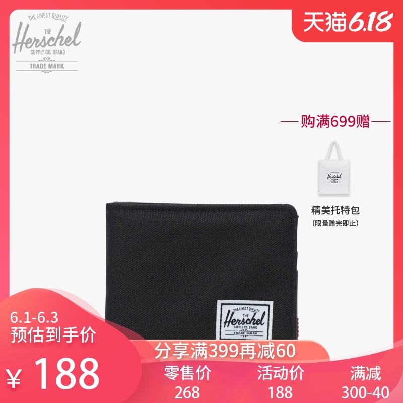 Herschel Roy 时尚经典短款钱包男钱包女学生潮牌 卡包 钱夹10363