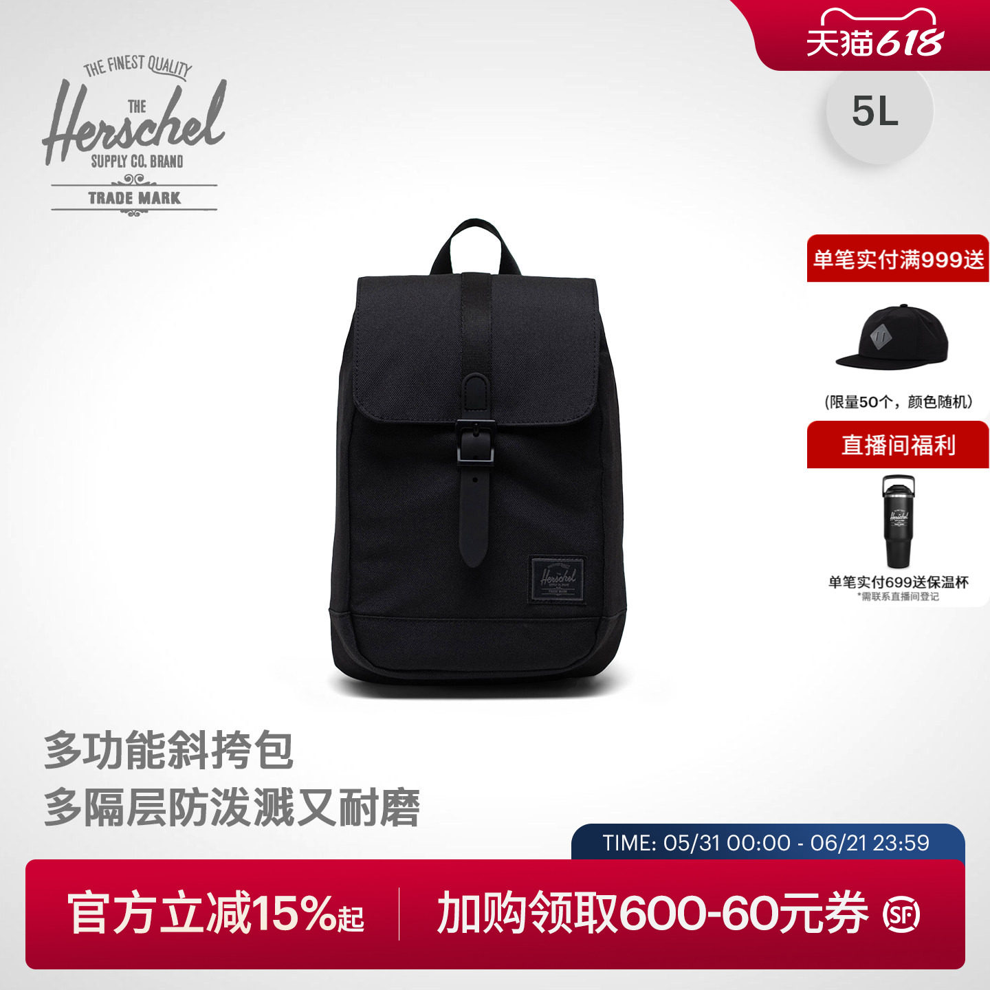 【黑标】Herschel加拿大赫行新升级Retreat™SlingBag斜挎包日常
