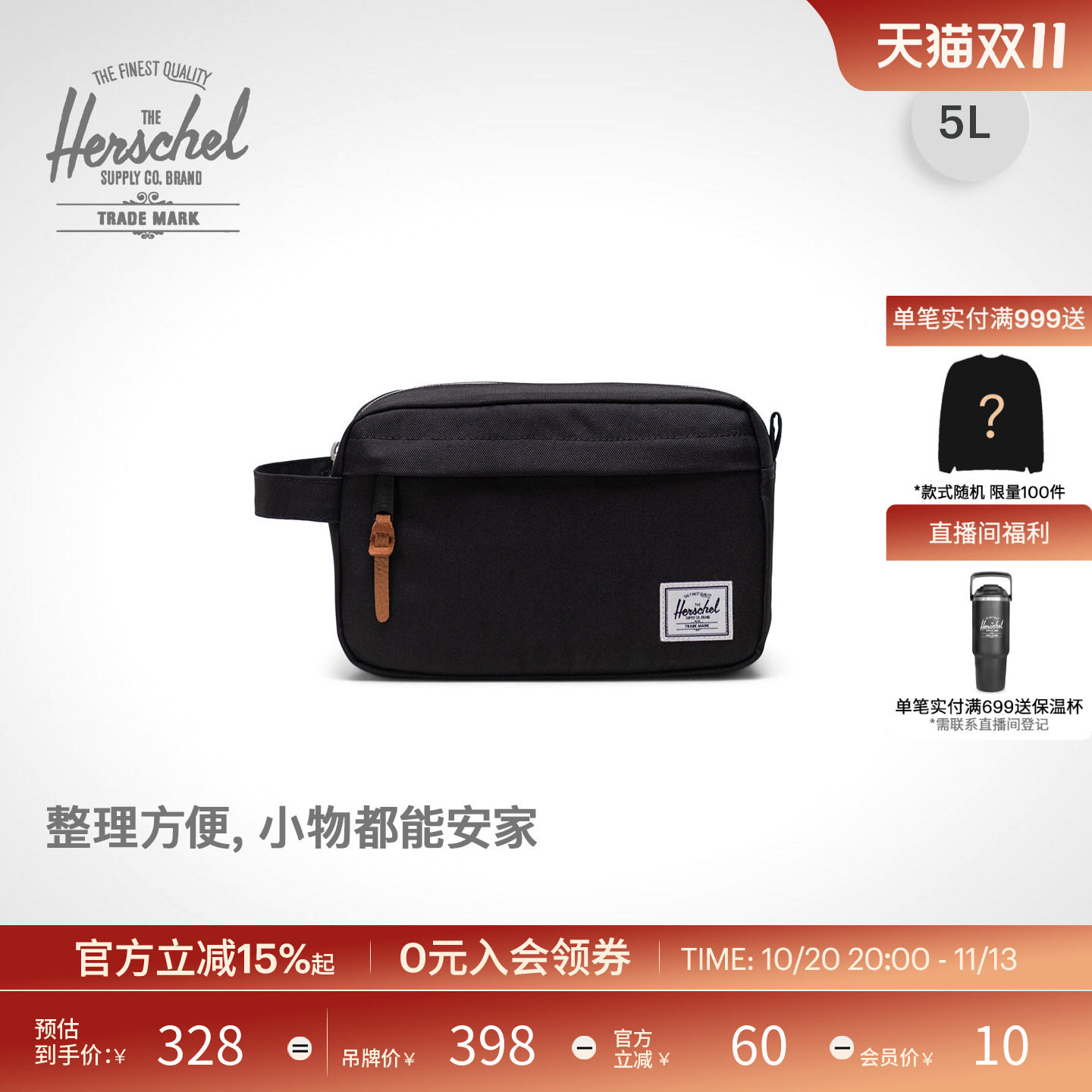 Herschel赫行26新品经典系列CHAPTER男女旅行收纳包手拿包洗漱包