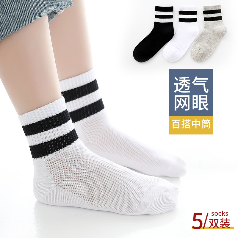 儿童袜子夏季薄款纯棉网眼白色中筒袜男童女童学生袜超薄宝宝船袜