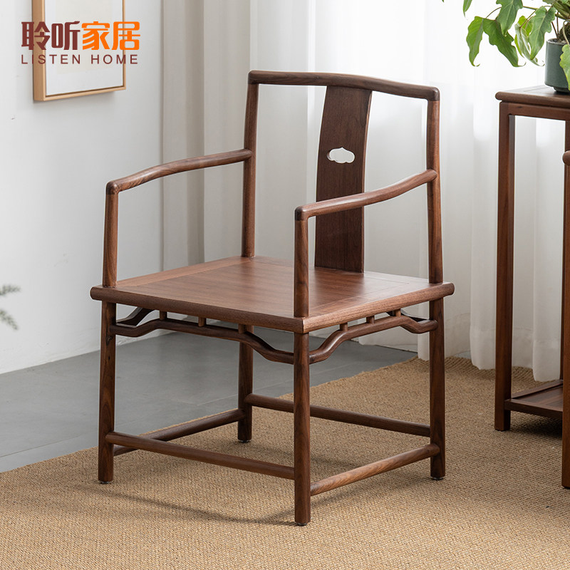 北美黑胡桃木圈椅实木家用休闲椅太师椅茶桌椅子喝茶椅靠背主人椅