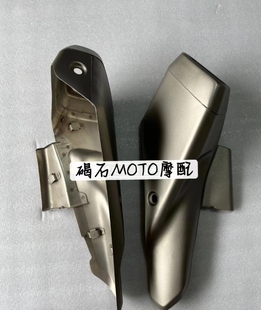 CBR650R CB650R排气罩 排气保护罩 防烫罩价格私聊