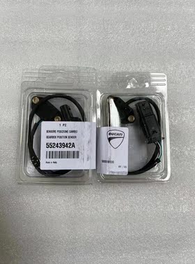 杜卡迪panigaleV4s 街霸 骇客 大魔鬼X 空档感应 档位传感器