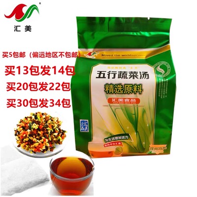 汇美五行蔬菜汤徐州特产