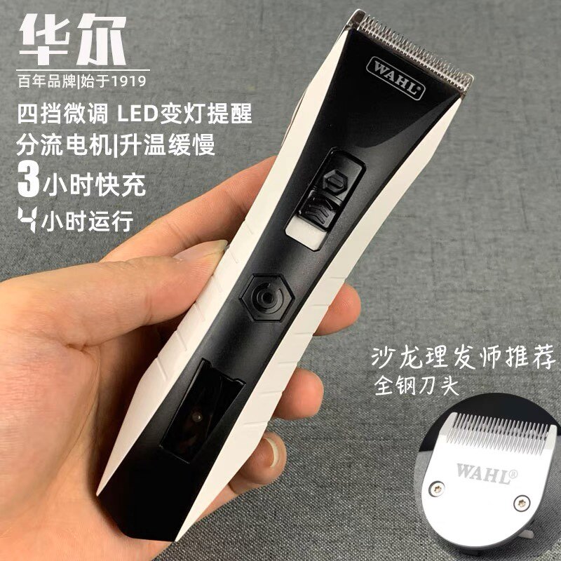 华尔理发器专业电推剪发廊电推子剃头刀充电式成人电动推剪发2221