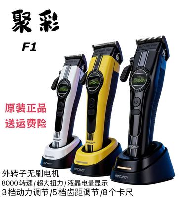 聚彩F1外转子电机电推剪主推理发器专业发型师油头渐变雕刻推mini