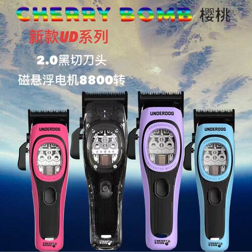 cb樱桃686UD系列油头电推剪
