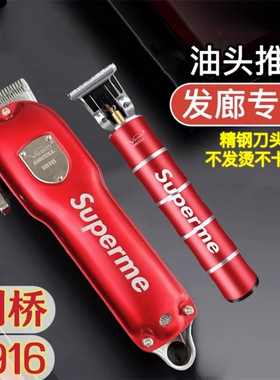 利桥潮牌1916复古油头电推剪理发店专用增白器发廊电推子理发器