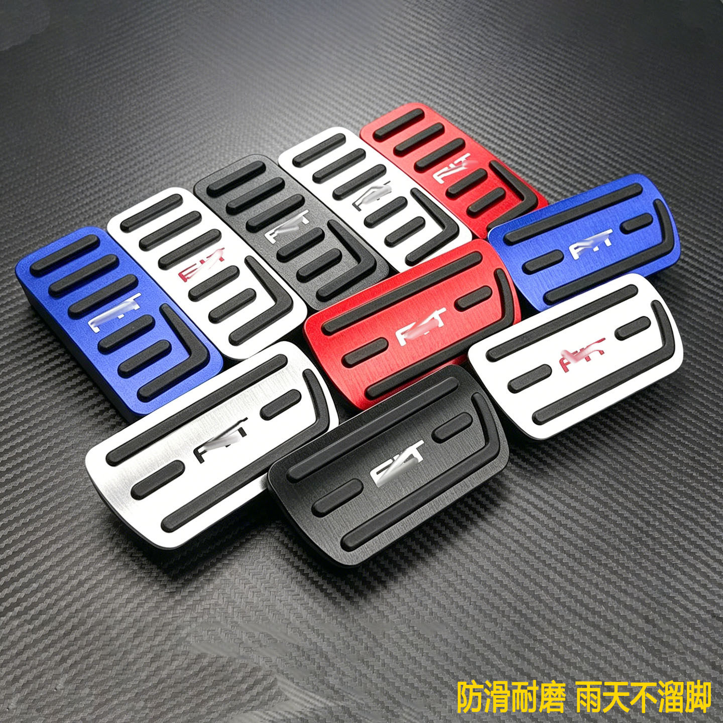 ZRVXRV飞度缤智防滑油门踏板