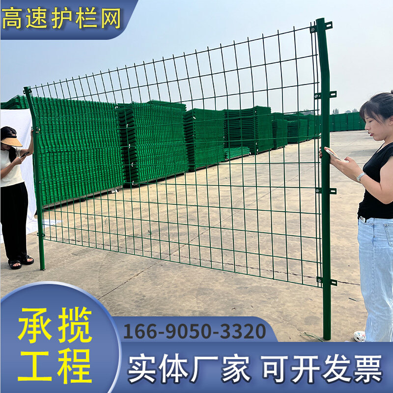 速发高速公栏护栏网铁丝网围栏网路鱼塘养殖防护网钢丝栅隔离网户