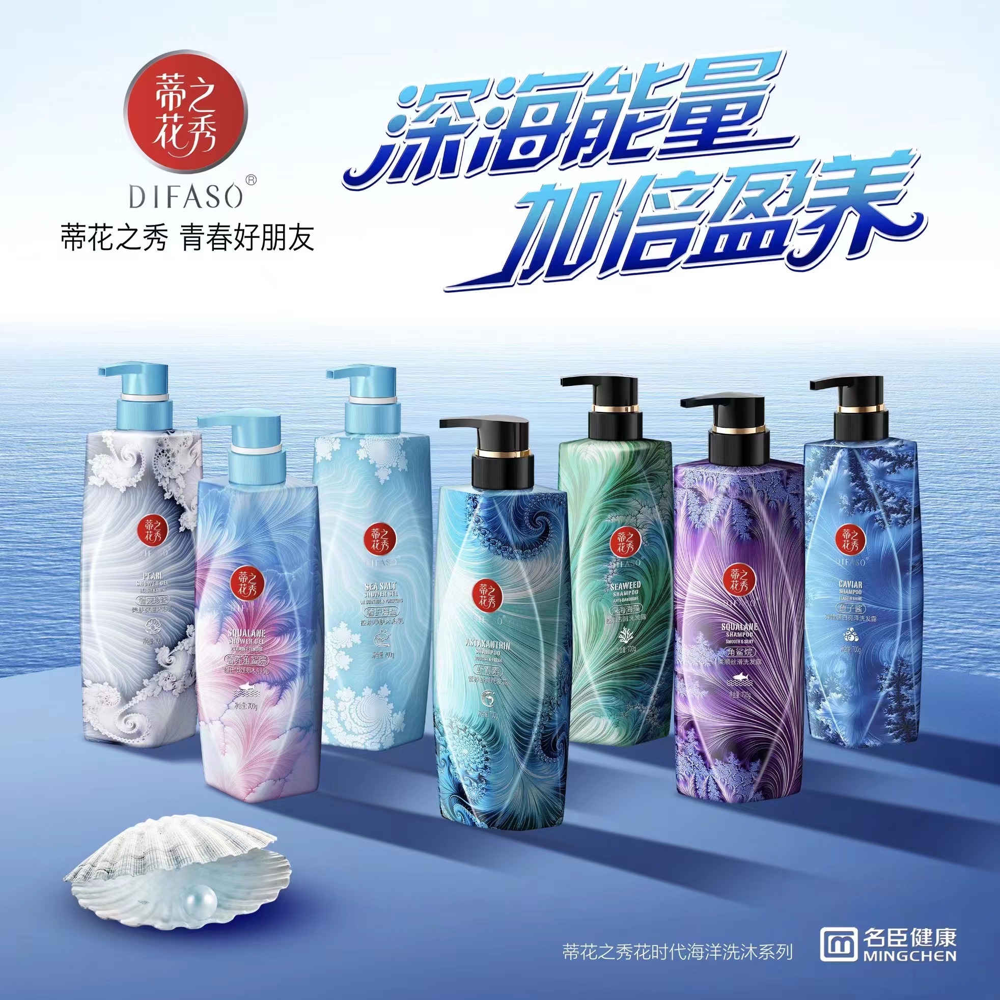 蒂花之秀海洋去屑控油顺滑蓬松