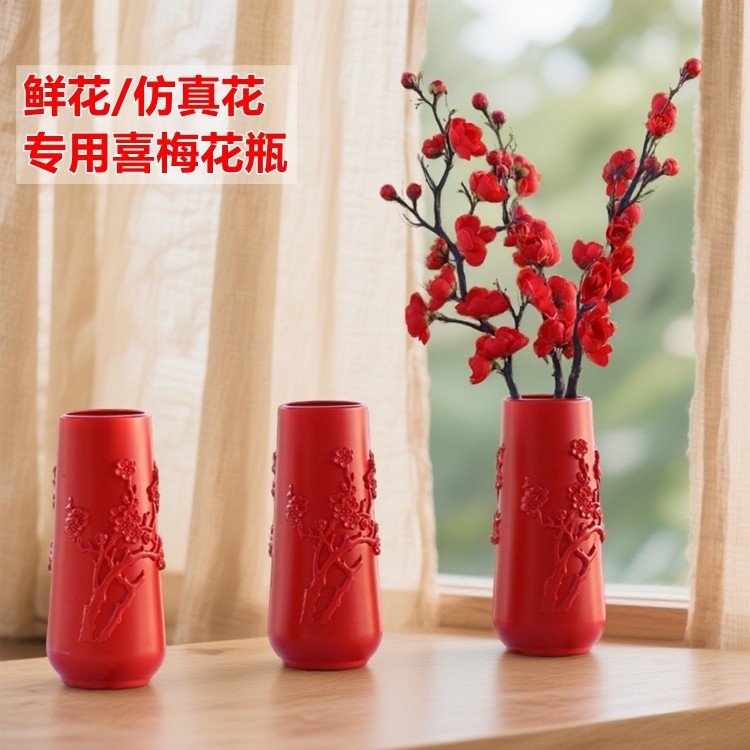 高颜值喜梅花瓶水培鲜花玫瑰年宵花插花专用红色瓶装饰摆盆仿陶瓶,鲜花速递/花卉仿真/绿植园艺,花瓶,淘宝优惠券,粉丝福利购,淘宝优惠卷