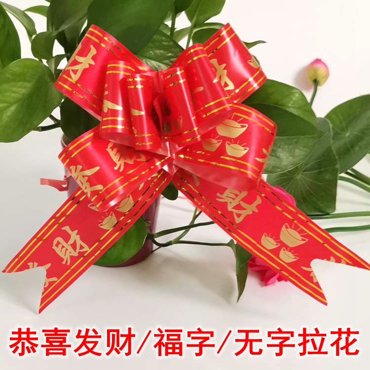 蝴蝶结拉花金钱树发财装饰