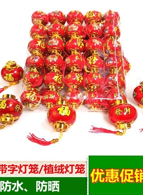 春节红色小灯笼挂饰盆景发财树金钱树蝴蝶兰花卉绿植吊挂件装饰品