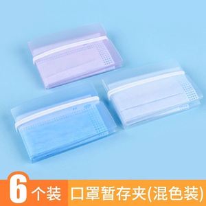 夹子小巧收藏夹一次性口罩收纳夹24装保护套存放携带多用袋置放