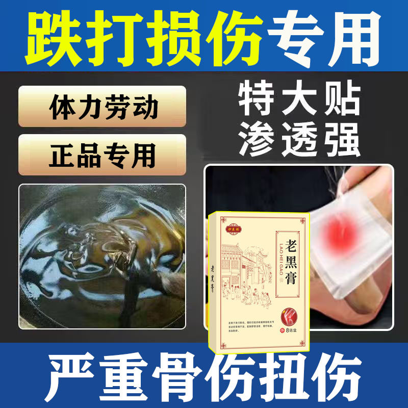 妙医张通用骨伤手腕腰椎扭伤专用图片