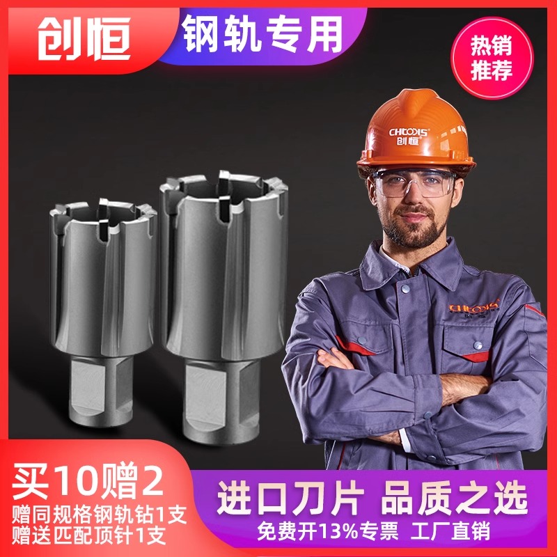 创恒钢轨钻头空心硬质合金钻头