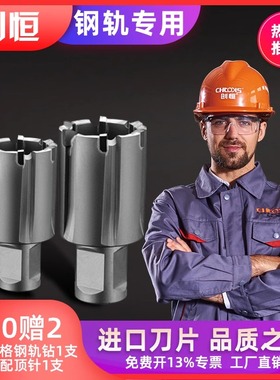 CHTOOLS/创恒钢轨钻头 空心钻头 工务工程 直角柄硬质合金钢轨钻