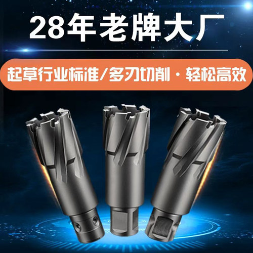 创恒磁力钻钻头空心钻头50mm深