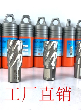 创恒高速钢钢板钻头 磁力钻钻头 CHTOOLS空心钻头白钢钻头 取芯钻