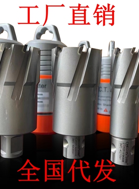 50L深度创恒空心钻头 钢板钻 磁力钻51 52 53 545556 57 58 59 60