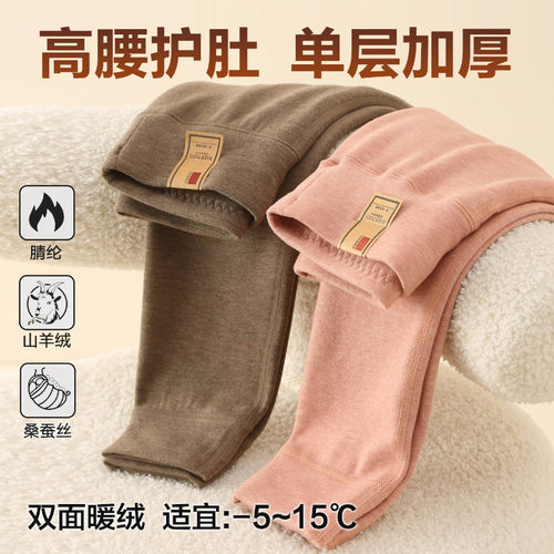 男童秋冬蚕丝羊绒高腰打底保暖裤