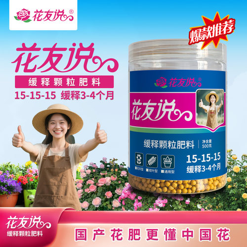 国土配方缓控释肥料球根兰花绿植