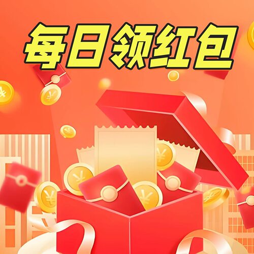 免单 新人一分购专区 一分钱抢购 一分钱新人每天开福利 0.01