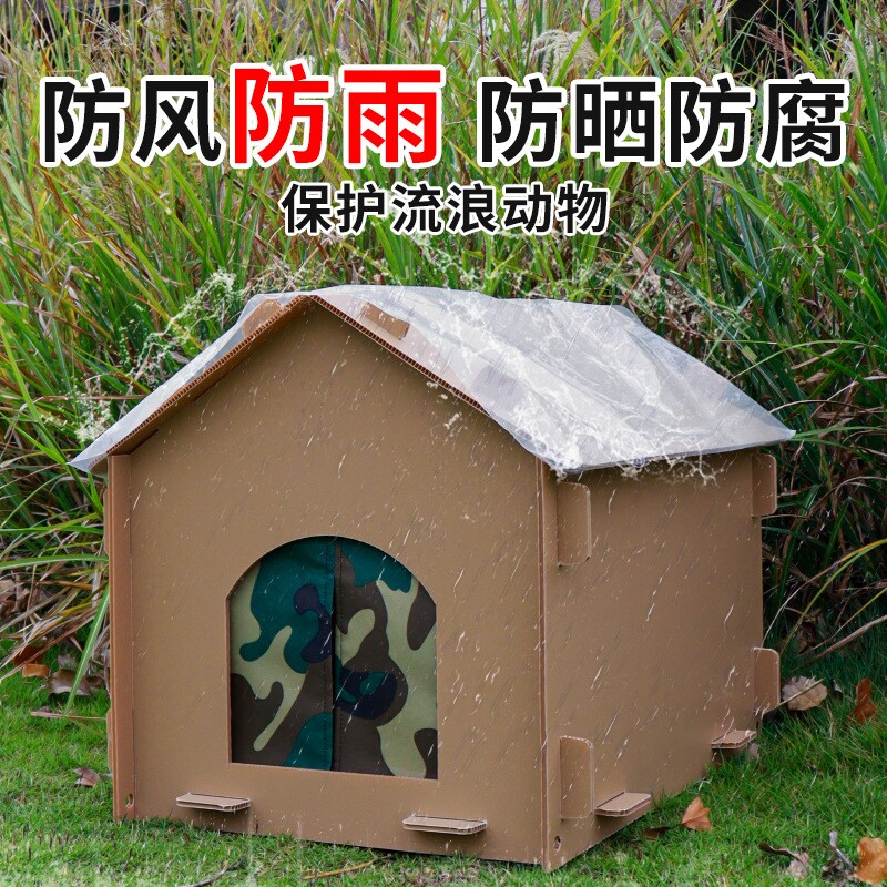流浪猫窝猫舍冬季户外防雨防寒