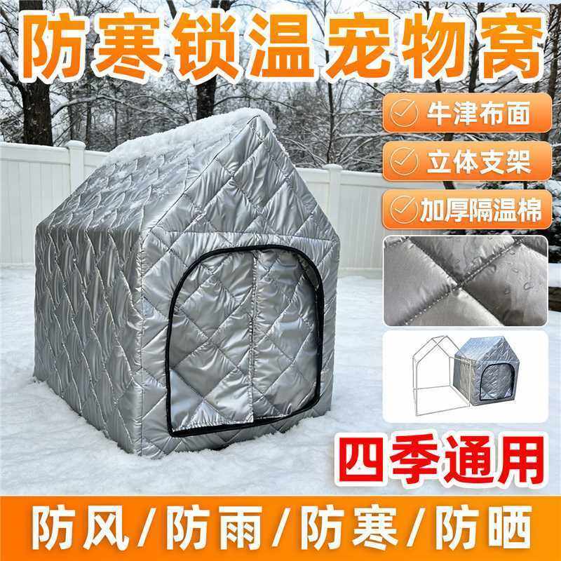 防风雨雪流浪猫猫窝狗窝冬季保暖加厚封闭式猫帐篷室户外猫舍猫屋,宠物/宠物食品及用品,猫窝/屋/帐篷/沙发,淘宝优惠券,粉丝福利购,淘宝优惠卷