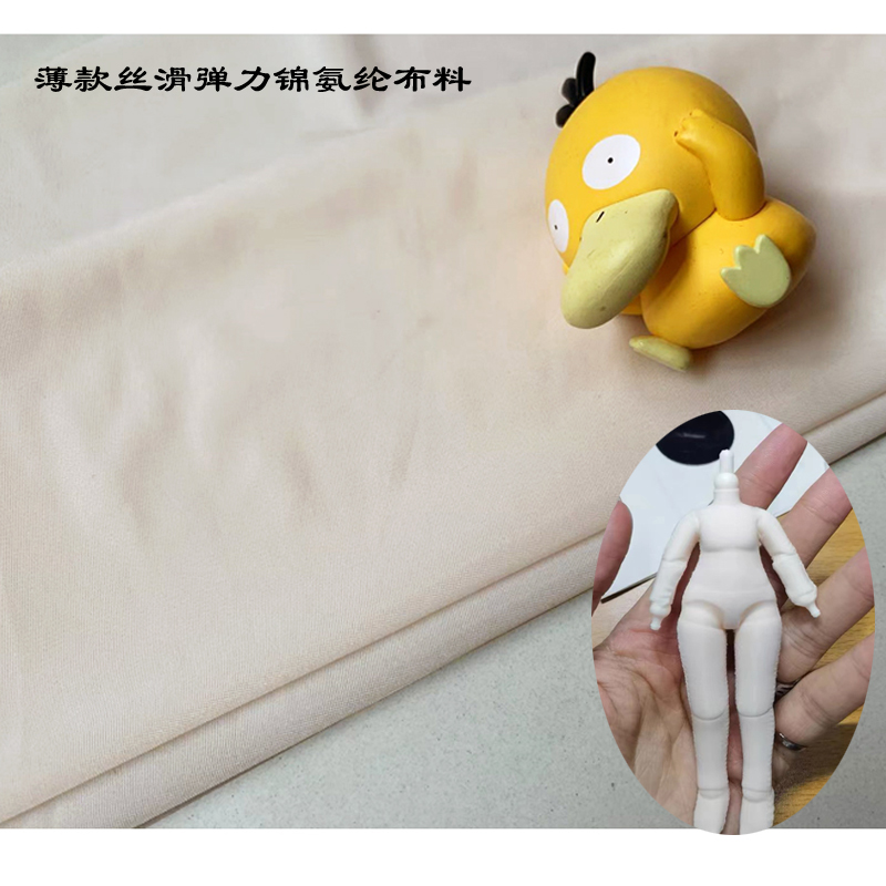 薄透高弹力娃娃防染色连体衣面料