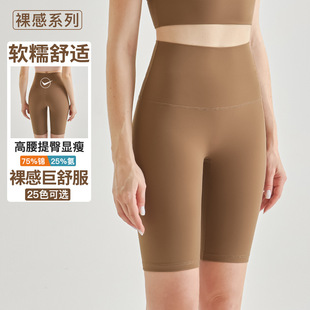 夏季裸感瑜伽裤五分裤短裤女士骑行裤速干高腰提臀跑步运动健身裤