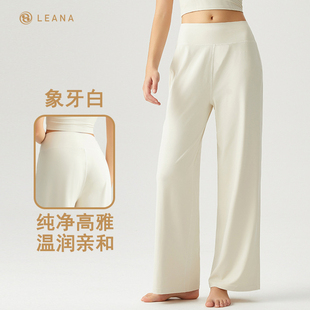 LEANA丽娜直筒裤瑜伽裤高腰休闲显瘦宽松垂感阔腿裤运动健身长裤