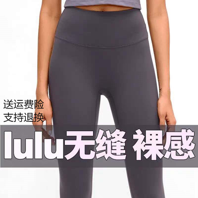 巨好穿裸感无尴尬线高腰瑜伽裤