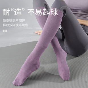瑜伽袜子防滑专业中筒女款全指袜全趾长袜普拉提袜室内运动健身袜
