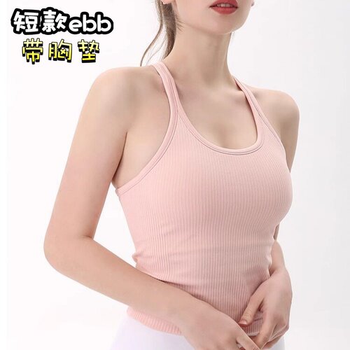 ebb瑜伽短背心健身运动工字美背