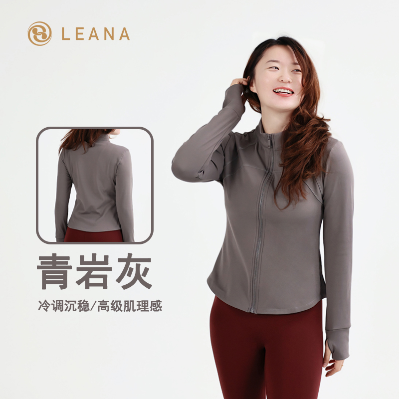 LEANA丽娜加绒保暖瑜伽服外套女