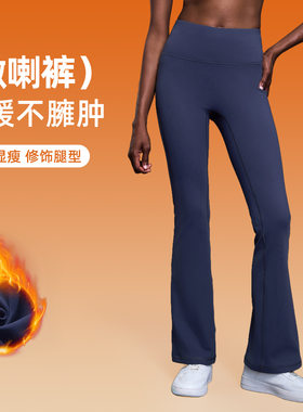 秋冬季加绒加厚保暖微喇瑜伽裤