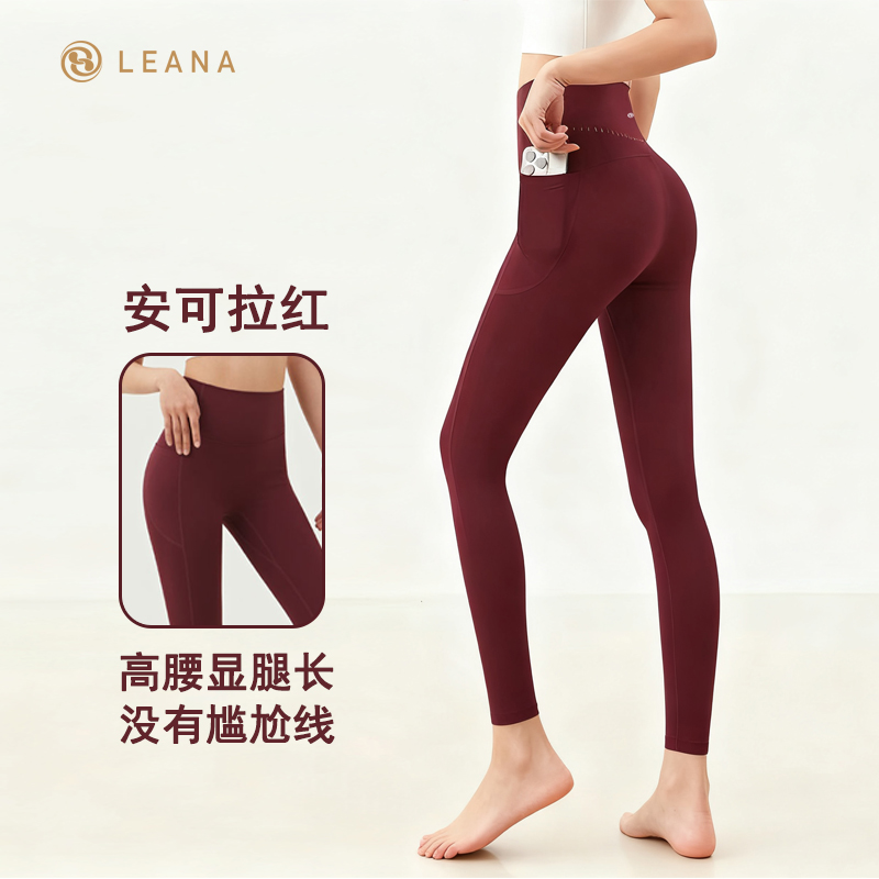 免穿内裤LEANA丽娜提臀瑜伽裤女