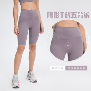 无尴尬线瑜伽裤短裤夏季骑行五分裤裸感高腰提臀运动健身中裤女士