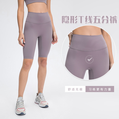 专业瑜伽裤无尴尬线瑜伽五分裤