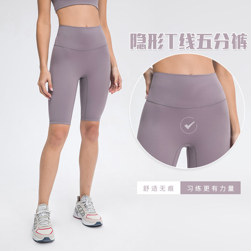 专业瑜伽裤无尴尬线瑜伽五分裤