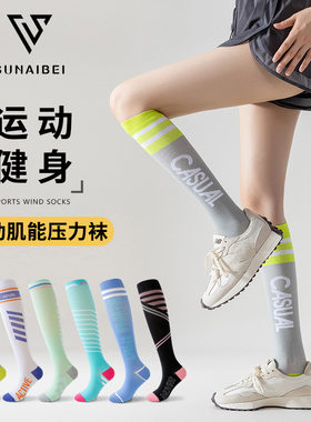 运动袜子女夏季健身中筒袜健身袜