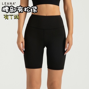 LEANA丽娜瑜伽裤五分裤夏季有松紧休闲透气裸感速干运动健身中裤