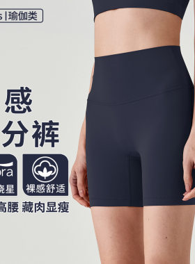 夏季薄款健身运动短裤