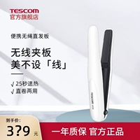 TESCOM Japan Беспроводная портативная прямая волоса с двойными вьющимися палочками для волос ISC200CN