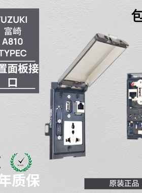 A810-TYPEC电柜调试接口面板电源插座网口USB串口网线转接连接器