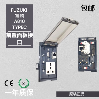 A810-TYPEC电柜调试接口面板