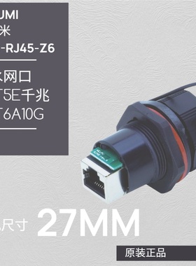 MISUMI米思米LWC-RJ45-Z6防水网口