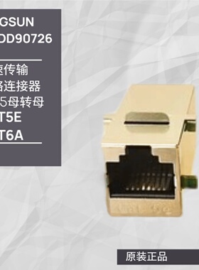 KINSUN金属RJ45网口转接头网络母转母原装 CAT5E CAT6A千兆现货